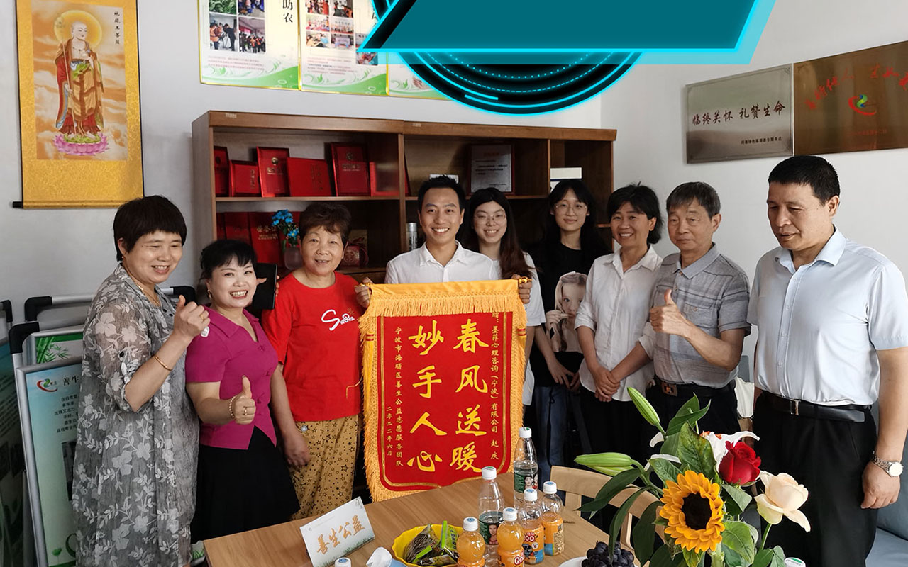 延平善生志愿