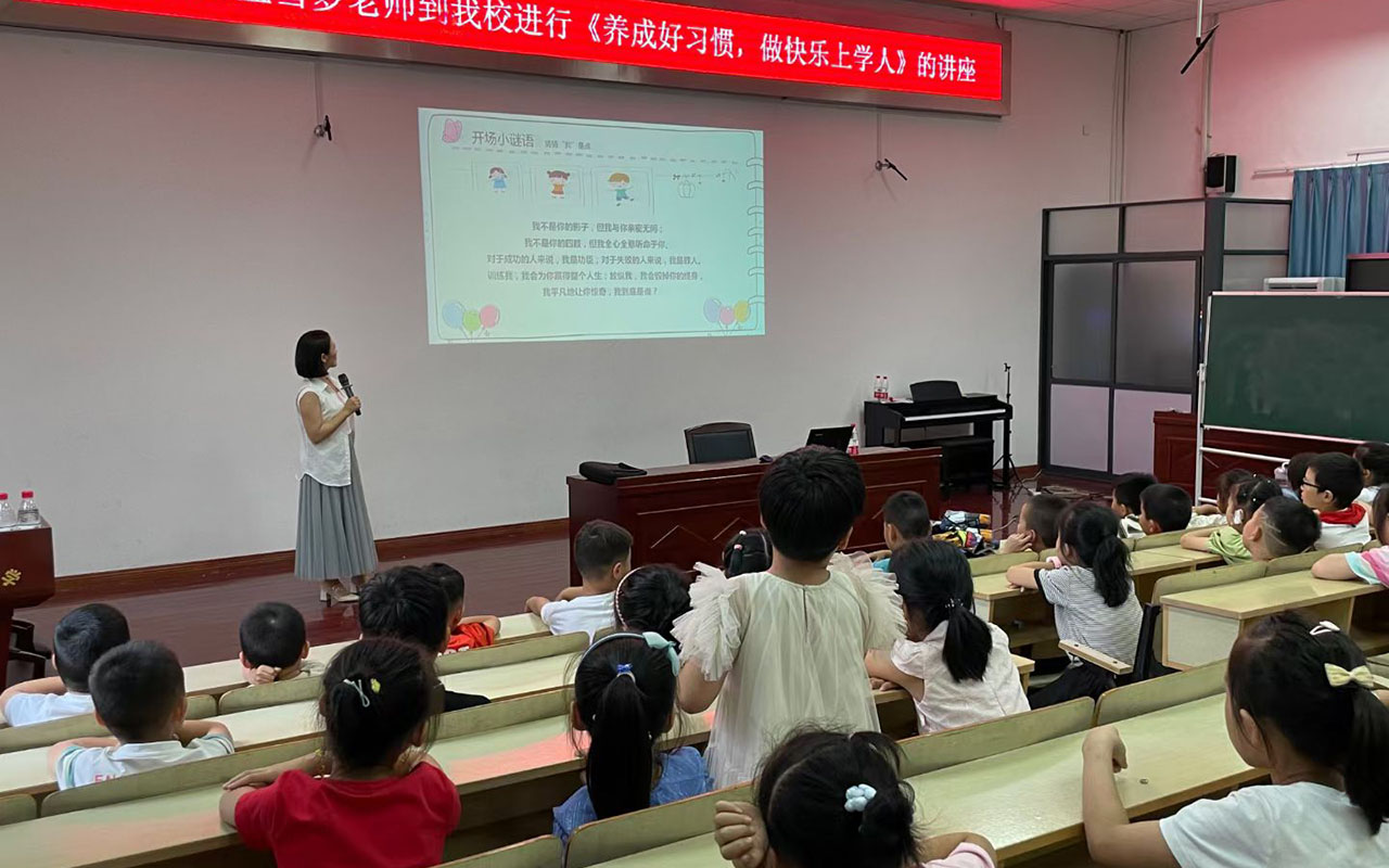延平横街镇中心小学